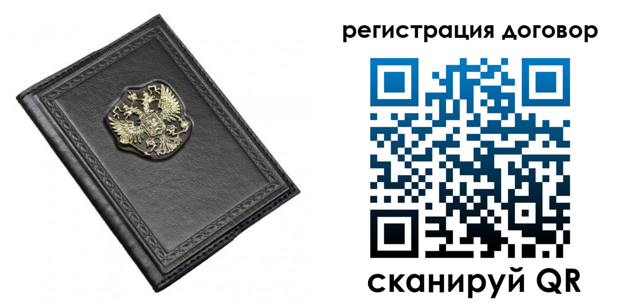 купить прописку в Уяре