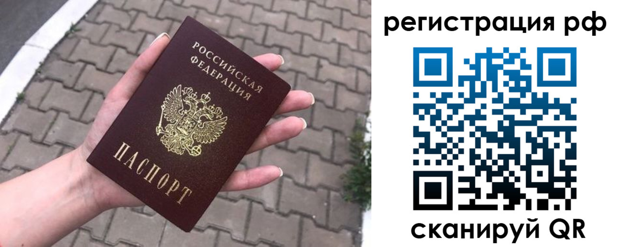 временная регистрация для всех в Уяре
