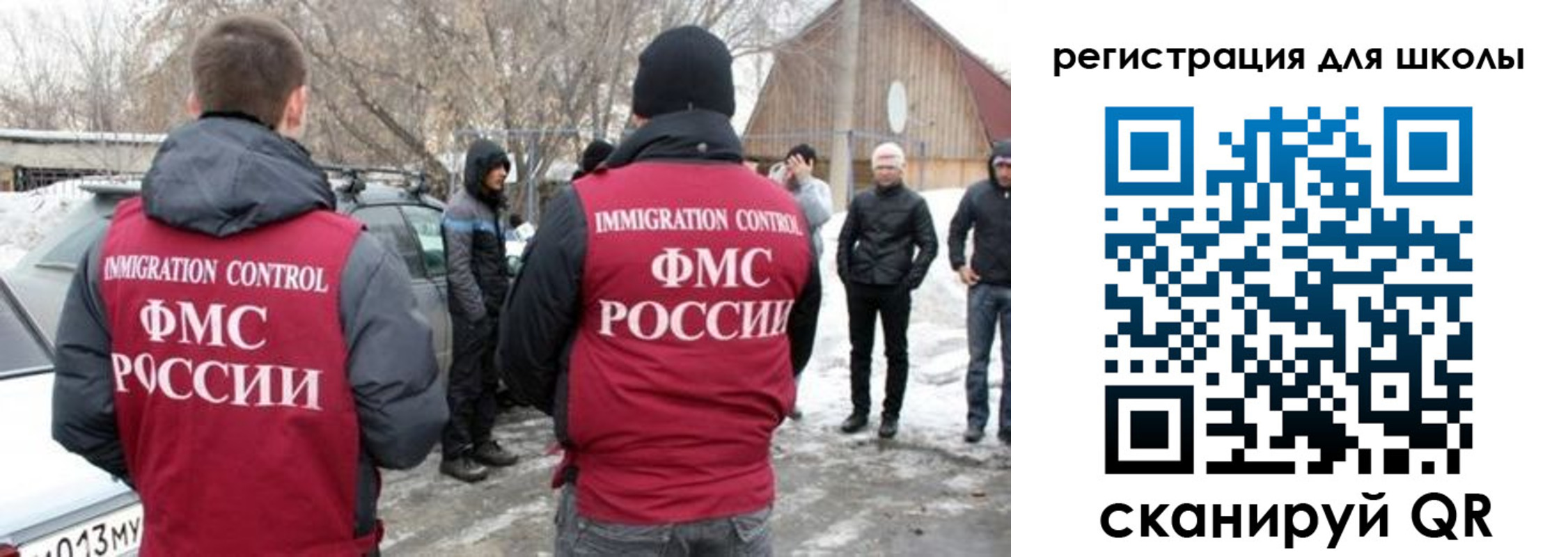 временная регистрация для всех в Уяре