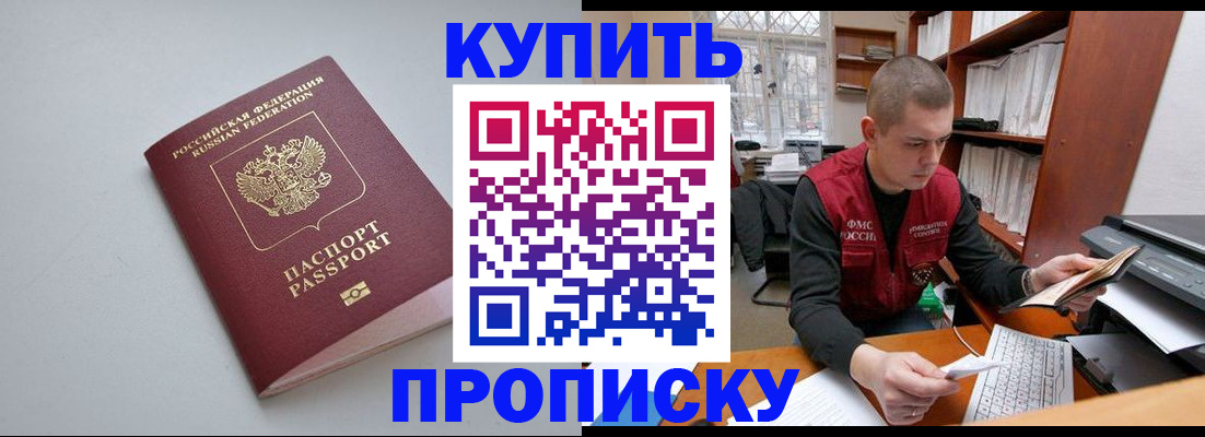 временная регистрация адрес в Уяре