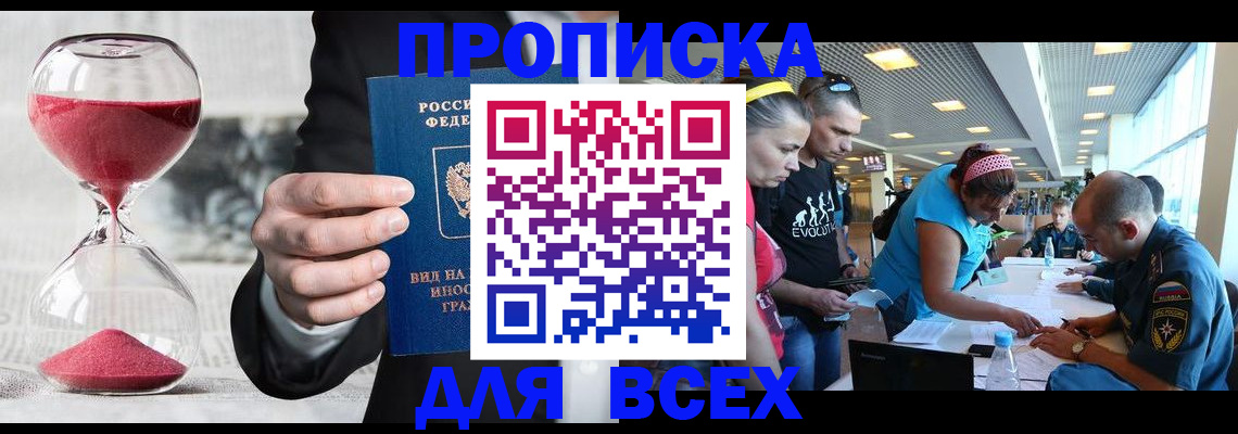 временная регистрация купить в Уяре