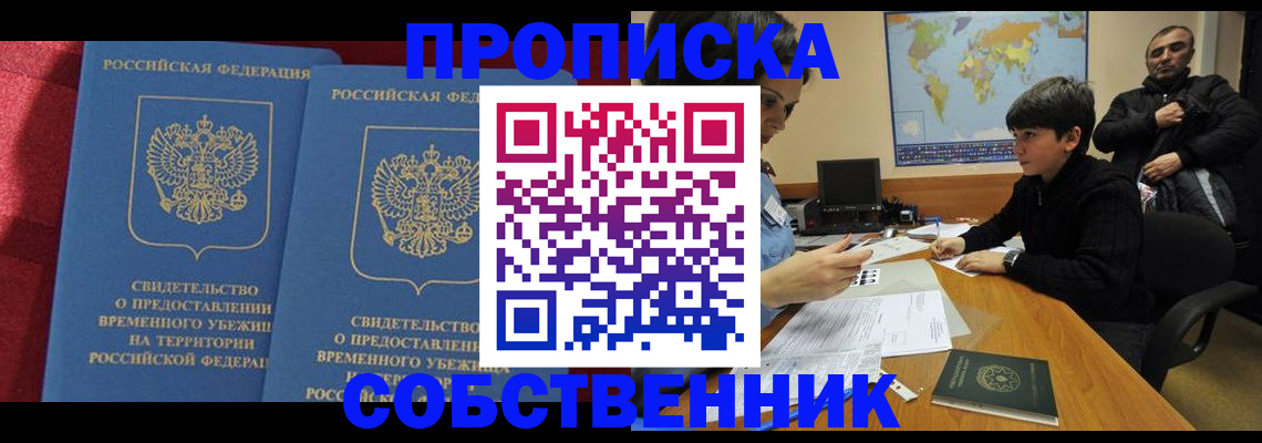 временная регистрация госуслуги в Уяре